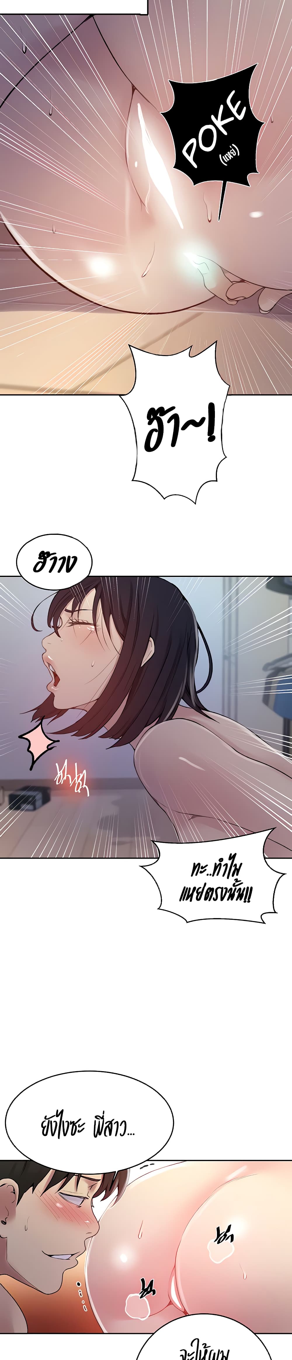 Secret Class 131 (13)